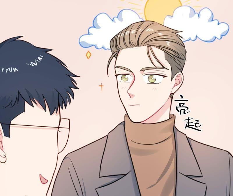 在座的都是废物 第22话 靠近空哥的机会 第62页
