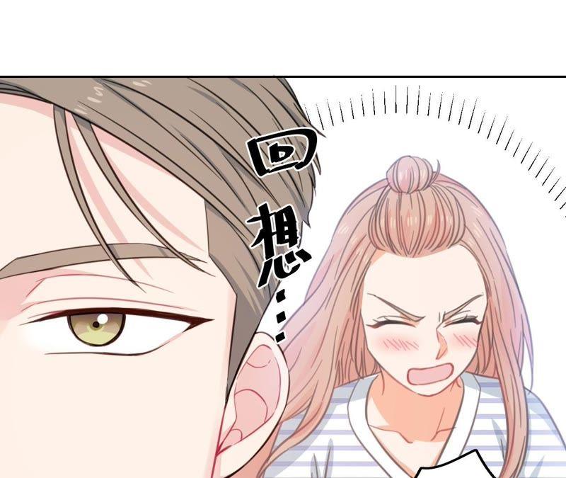 在座的都是废物 第22话 靠近空哥的机会 第74页