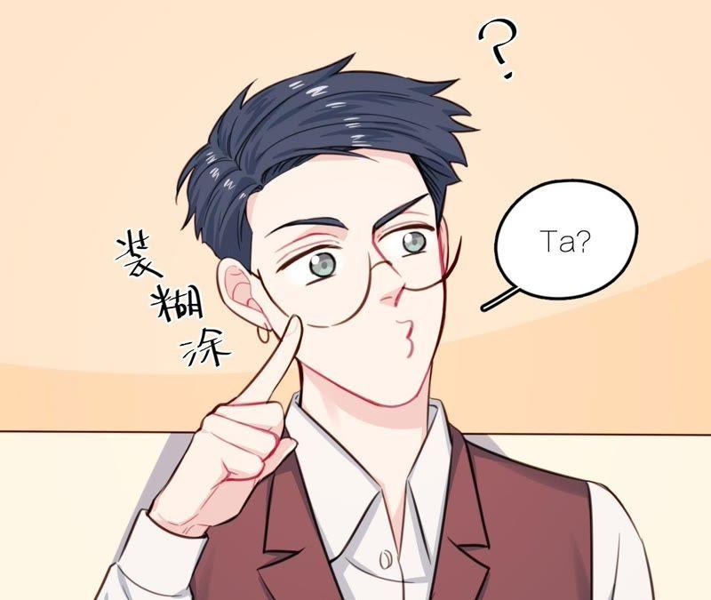 在座的都是废物 第22话 靠近空哥的机会 第42页