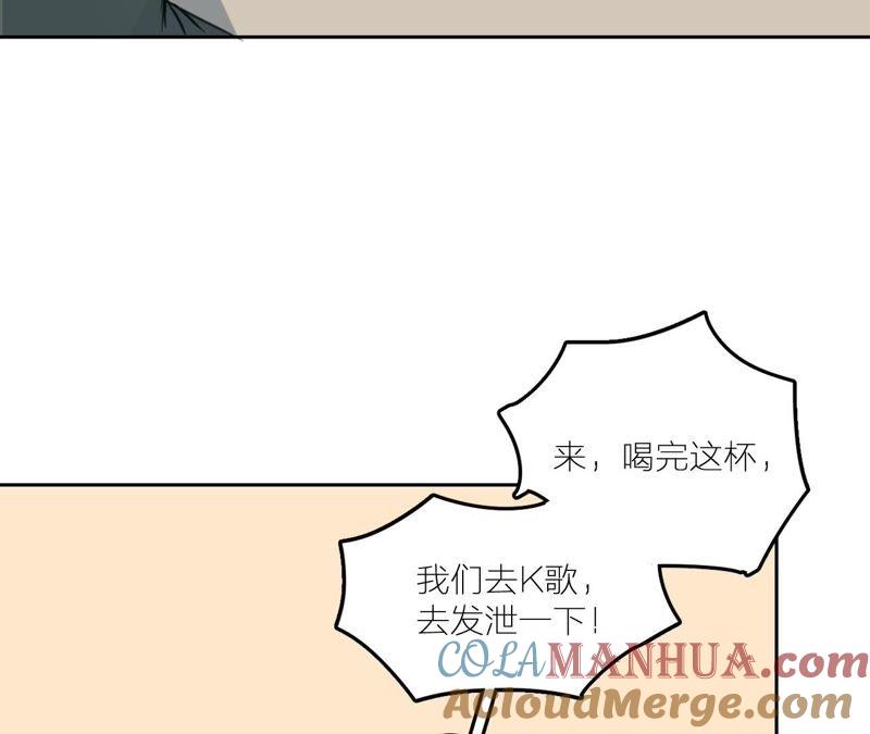 在座的都是废物 第22话 靠近空哥的机会 第101页