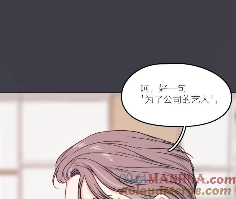 在座的都是废物 第22话 靠近空哥的机会 第9页