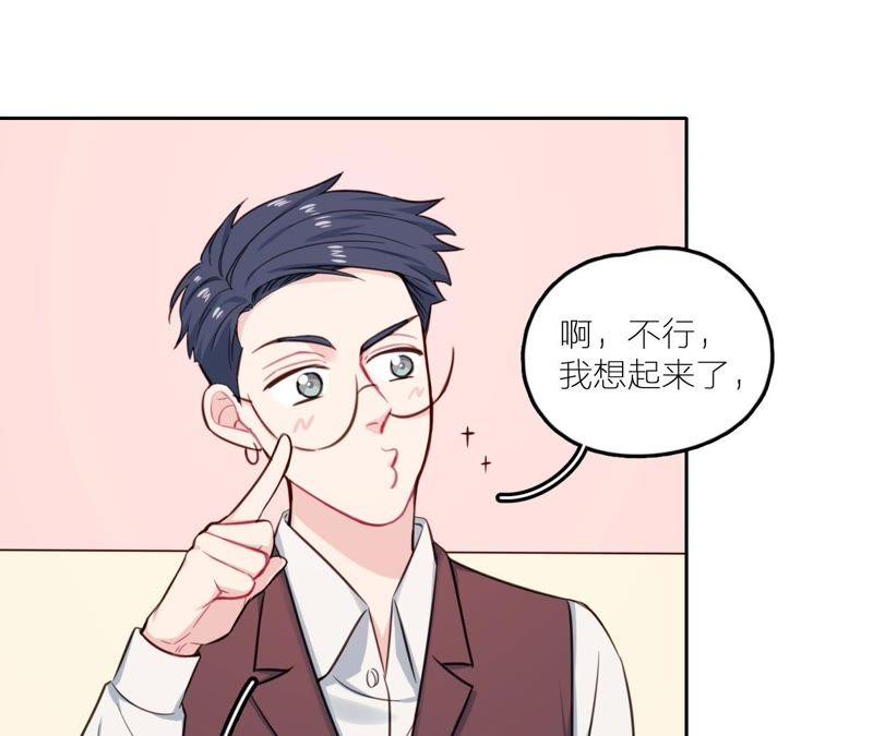 在座的都是废物 第22话 靠近空哥的机会 第64页