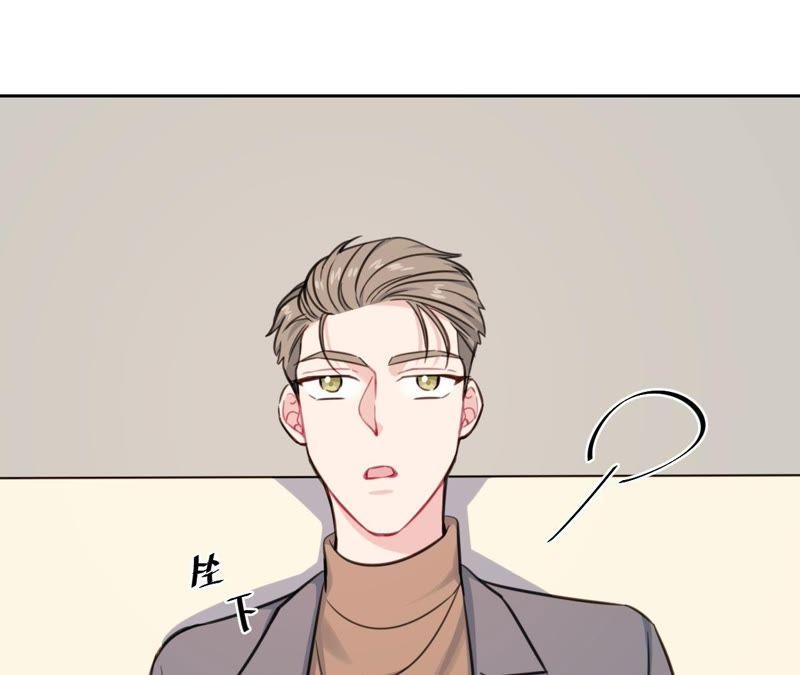 在座的都是废物 第22话 靠近空哥的机会 第72页
