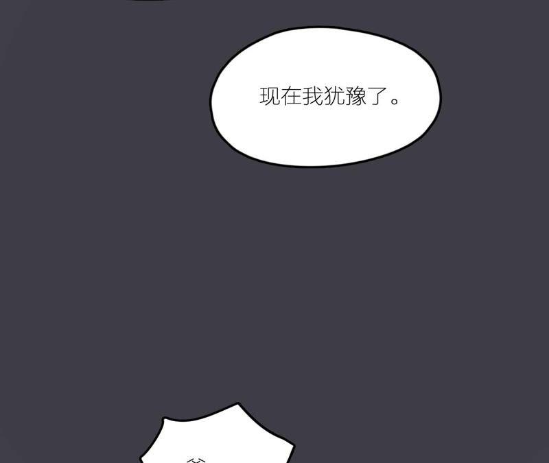 在座的都是废物 第22话 靠近空哥的机会 第14页