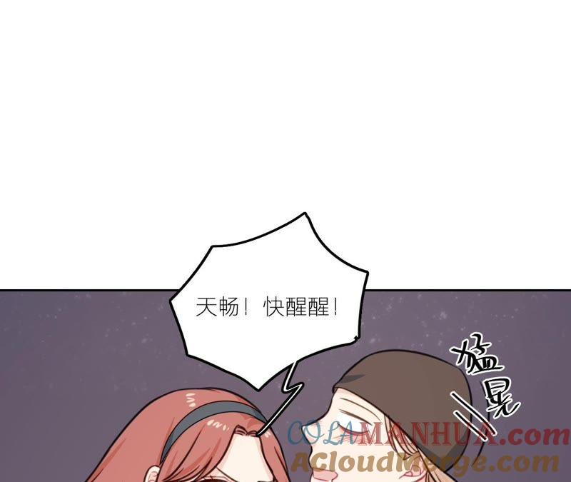 在座的都是废物 第22话 靠近空哥的机会 第117页