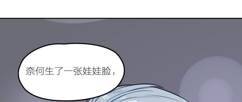在座的都是废物 第22话 靠近空哥的机会 第48页