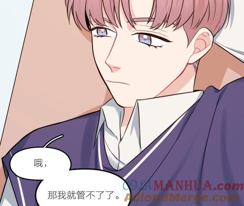 在座的都是废物 第22话 靠近空哥的机会 第25页