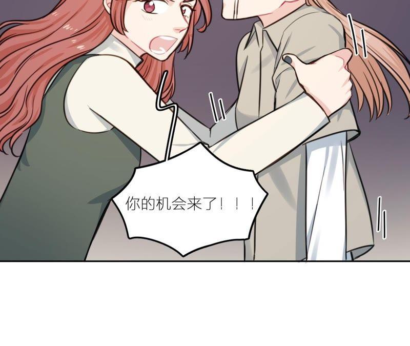 在座的都是废物 第22话 靠近空哥的机会 第118页