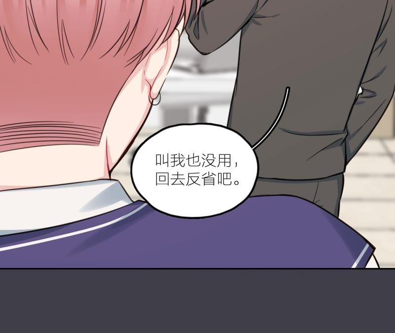 在座的都是废物 第22话 靠近空哥的机会 第16页