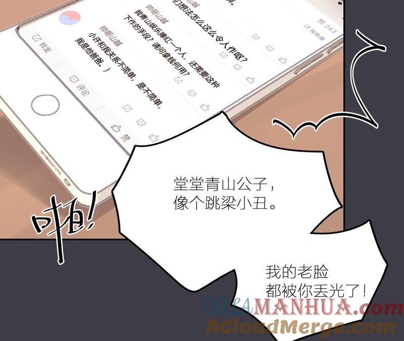 在座的都是废物 第22话 靠近空哥的机会 第5页