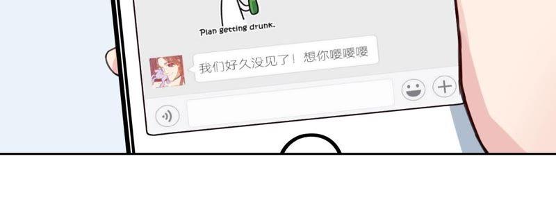 在座的都是废物 第22话 靠近空哥的机会 第88页