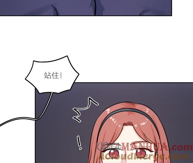 在座的都是废物 第22话 靠近空哥的机会 第109页