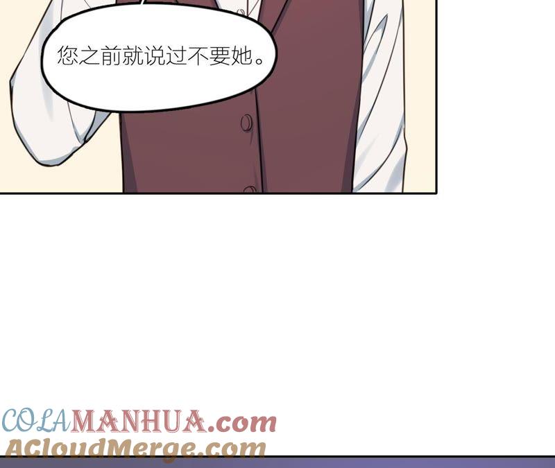 在座的都是废物 第22话 靠近空哥的机会 第65页