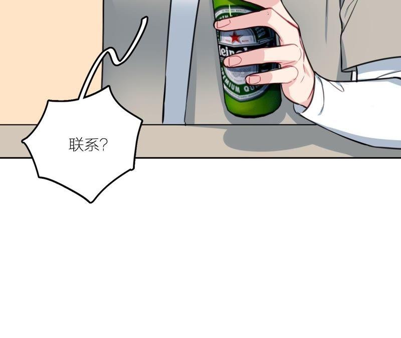 在座的都是废物 第22话 靠近空哥的机会 第95页