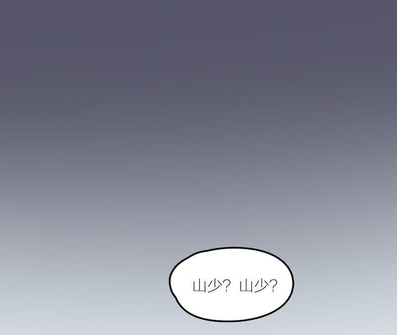 在座的都是废物 第22话 靠近空哥的机会 第20页