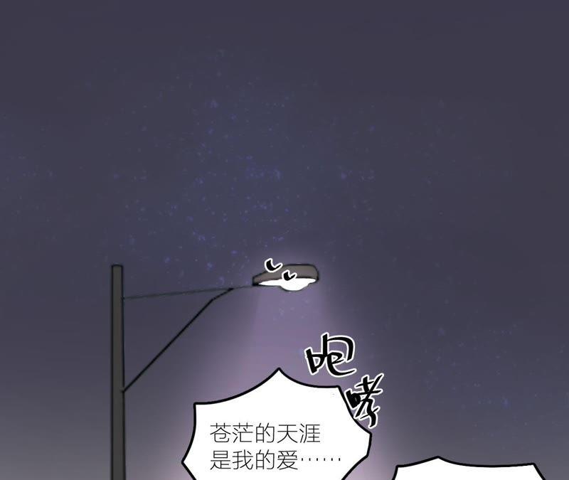 在座的都是废物 第22话 靠近空哥的机会 第104页