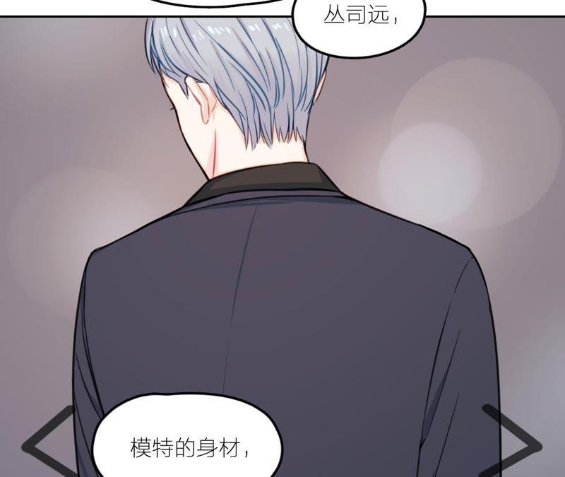 在座的都是废物 第22话 靠近空哥的机会 第46页