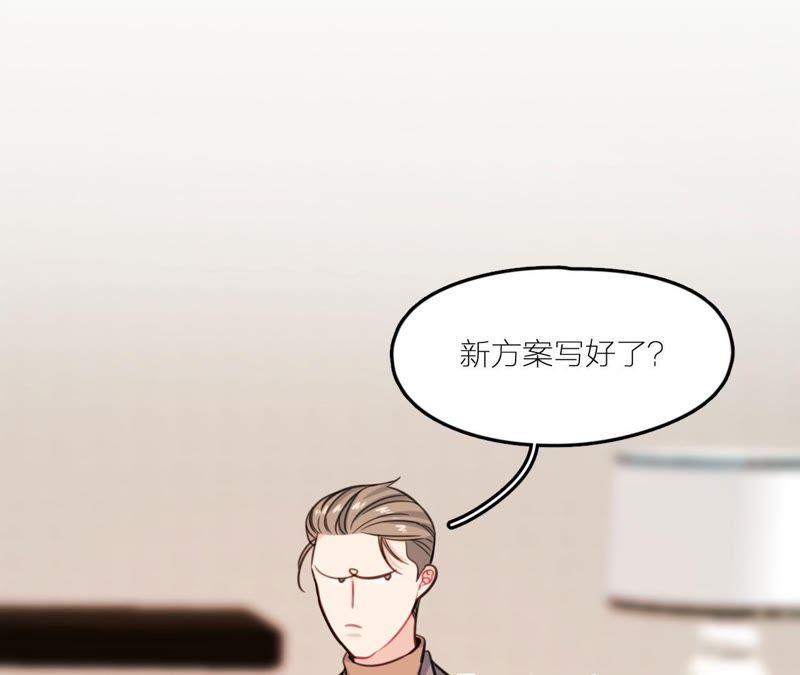 在座的都是废物 第22话 靠近空哥的机会 第32页