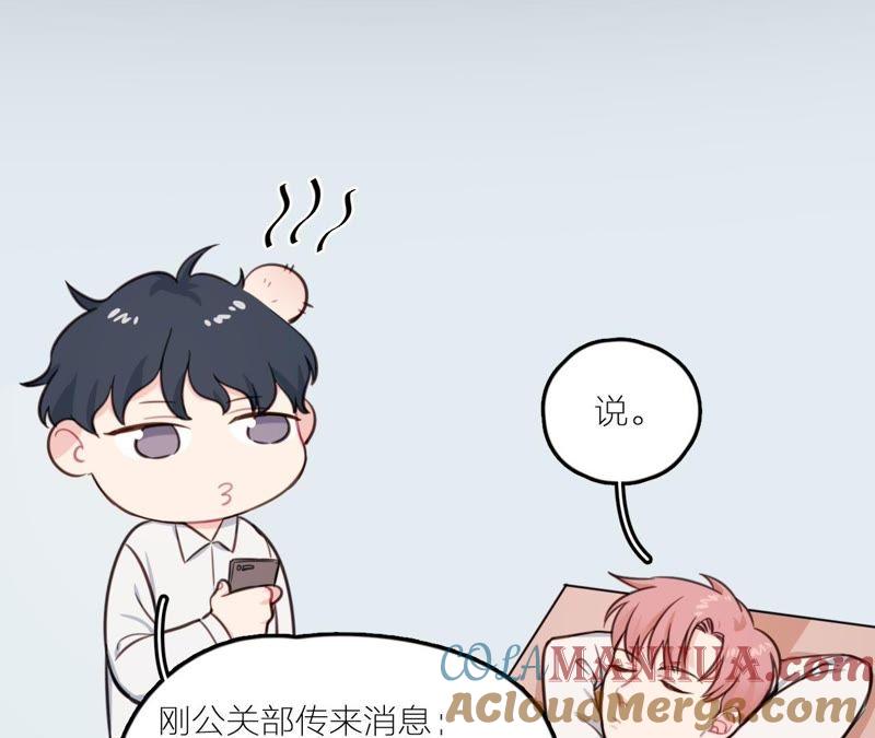 在座的都是废物 第22话 靠近空哥的机会 第21页