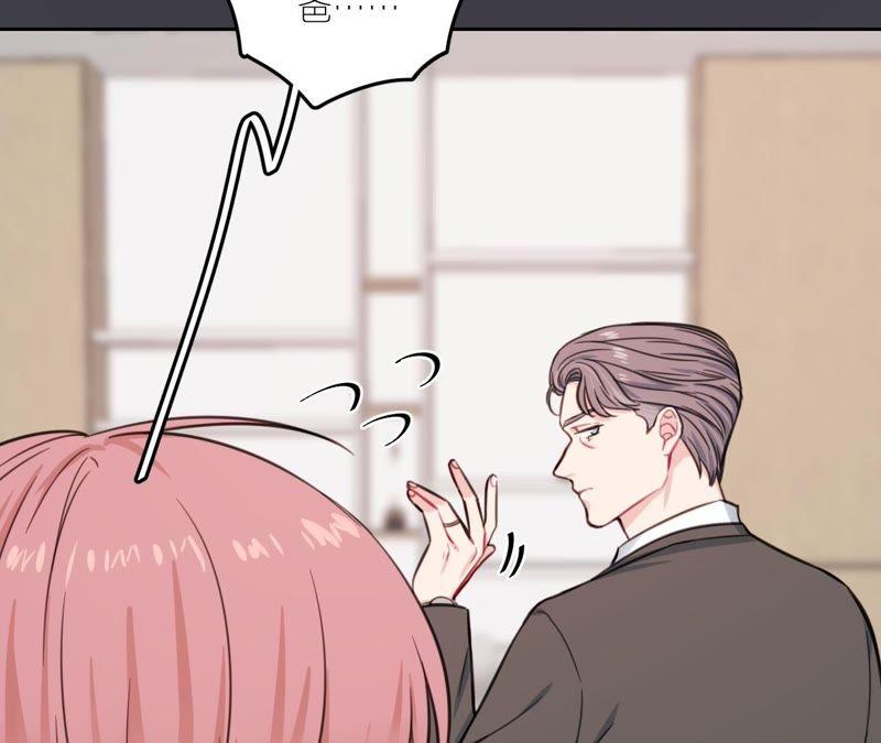 在座的都是废物 第22话 靠近空哥的机会 第15页
