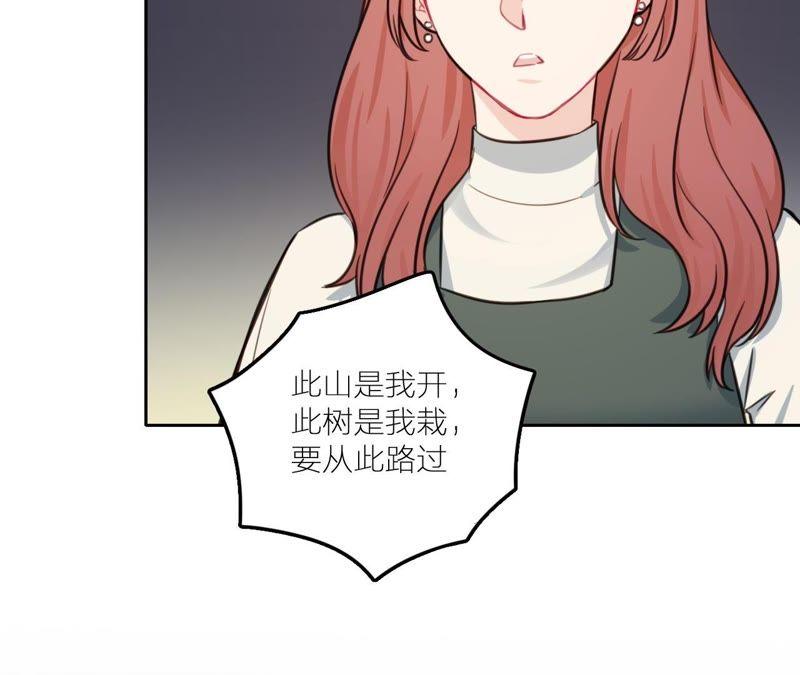 在座的都是废物 第22话 靠近空哥的机会 第110页