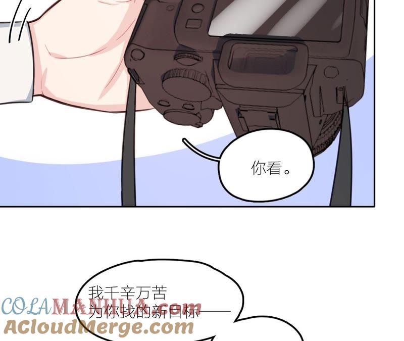 在座的都是废物 第22话 靠近空哥的机会 第45页