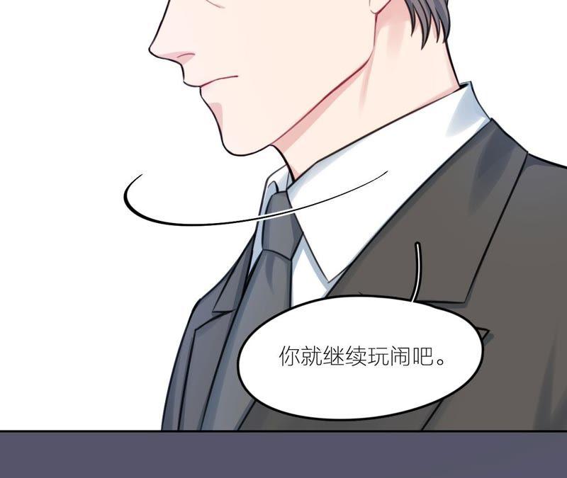 在座的都是废物 第22话 靠近空哥的机会 第19页