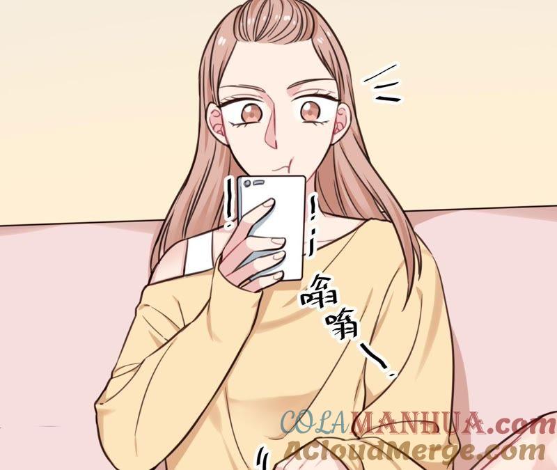 在座的都是废物 第22话 靠近空哥的机会 第85页