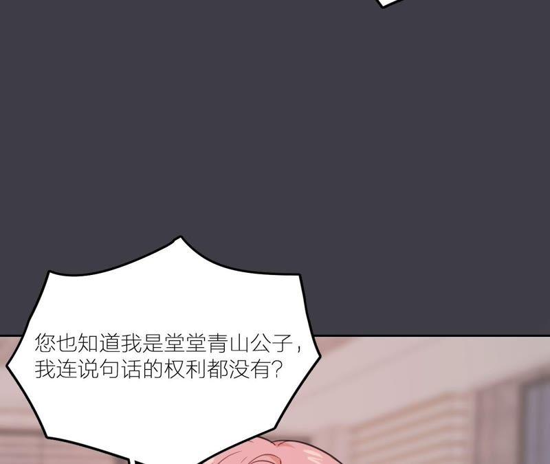 在座的都是废物 第22话 靠近空哥的机会 第6页
