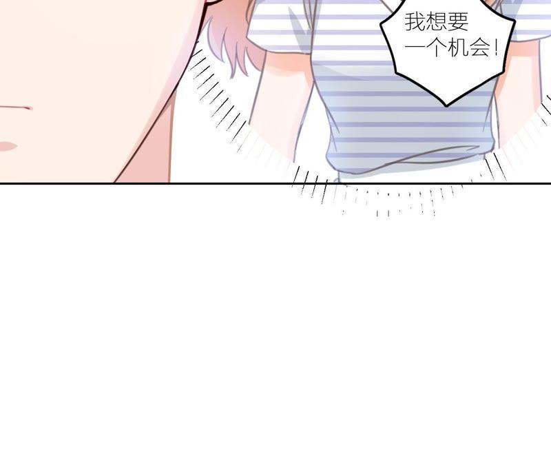 在座的都是废物 第22话 靠近空哥的机会 第75页