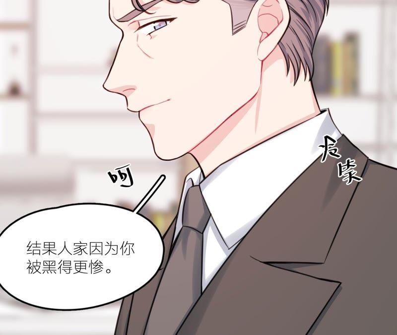 在座的都是废物 第22话 靠近空哥的机会 第10页