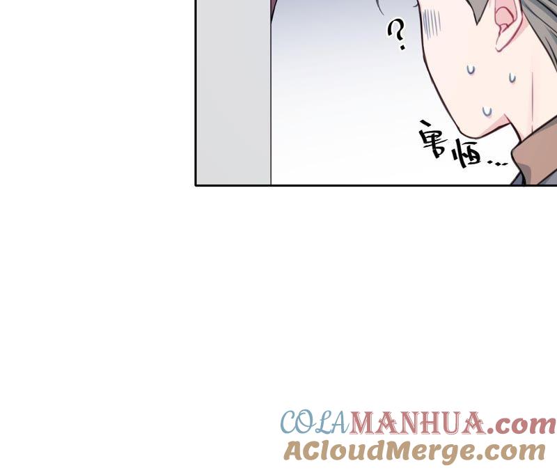 在座的都是废物 第22话 靠近空哥的机会 第81页