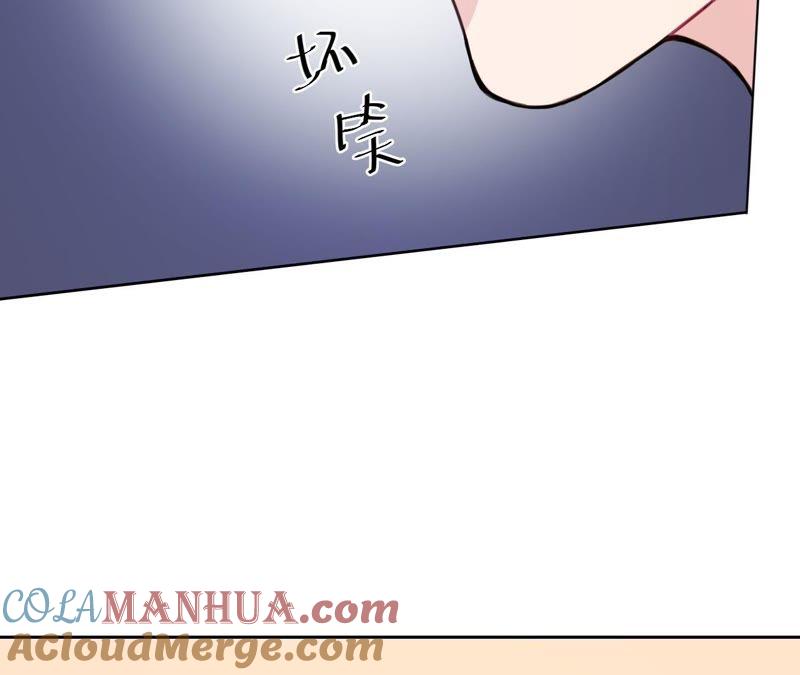 在座的都是废物 第22话 靠近空哥的机会 第41页