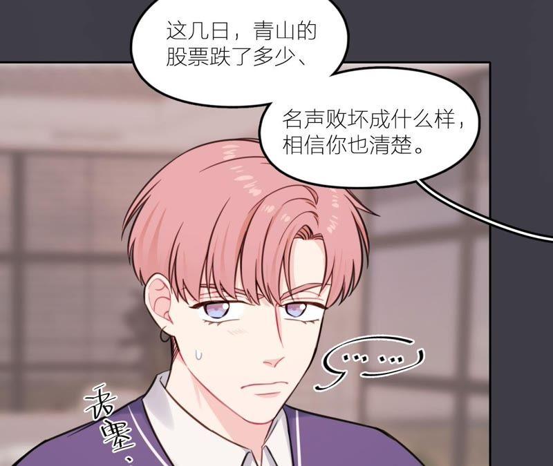 在座的都是废物 第22话 靠近空哥的机会 第12页