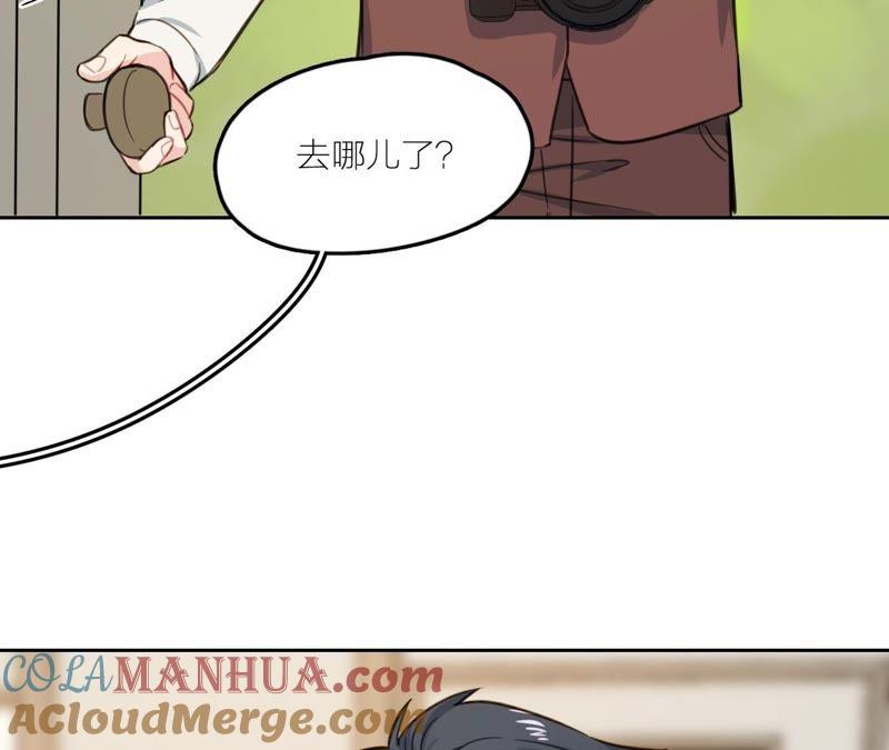 在座的都是废物 第22话 靠近空哥的机会 第29页