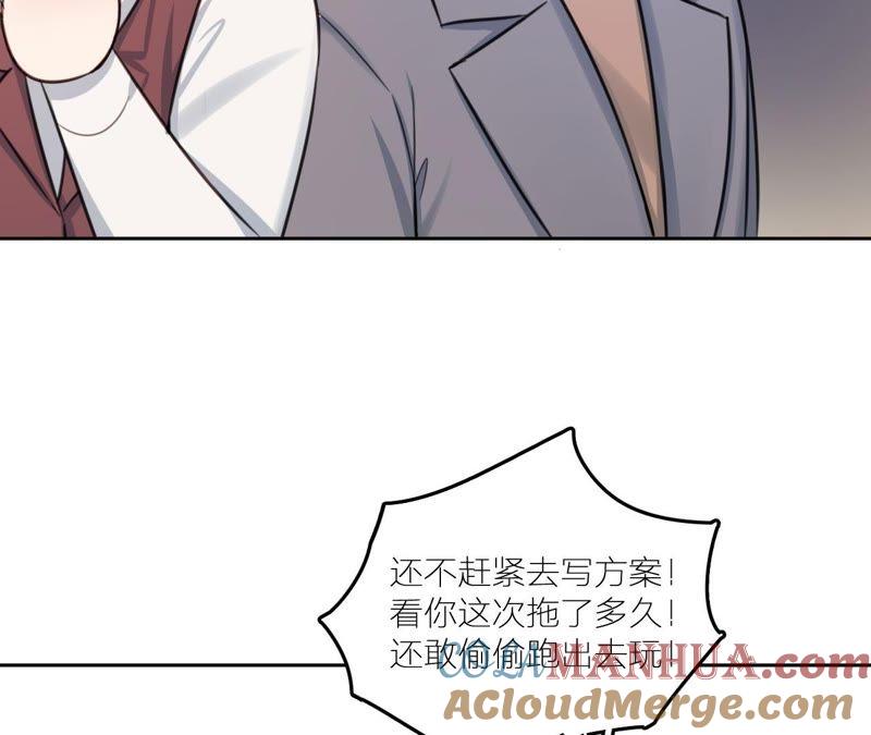 在座的都是废物 第22话 靠近空哥的机会 第69页