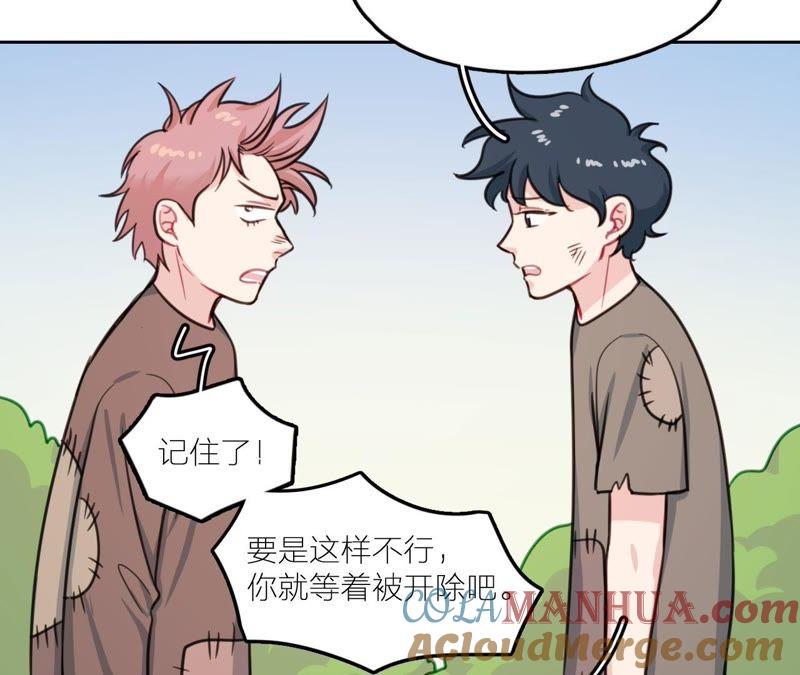 在座的都是废物 第23话 乞讨的山哥 第97页