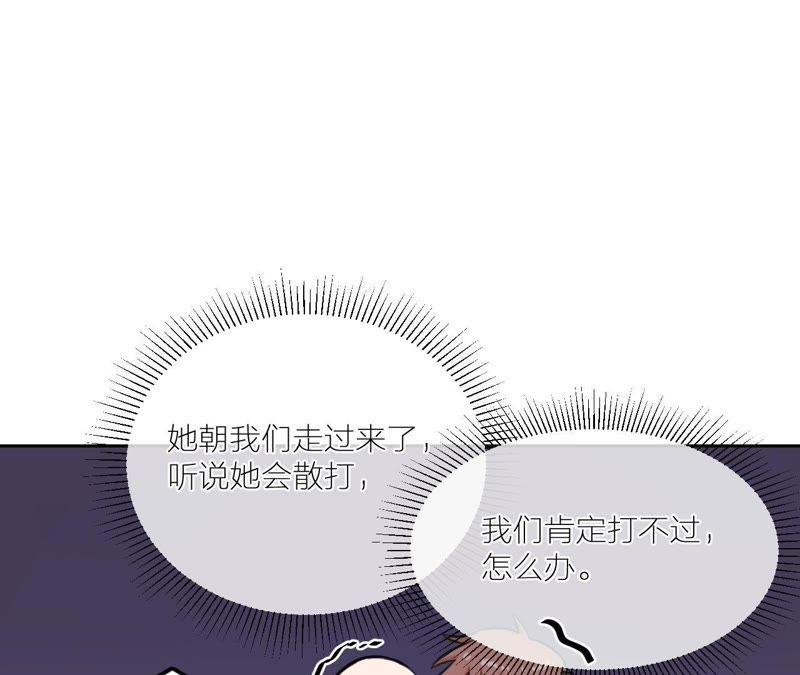 在座的都是废物 第23话 乞讨的山哥 第26页