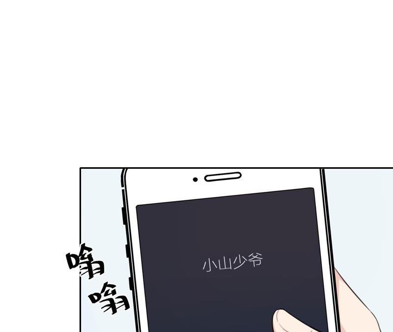 在座的都是废物 第23话 乞讨的山哥 第34页