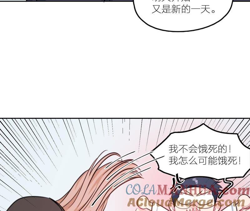 在座的都是废物 第23话 乞讨的山哥 第81页