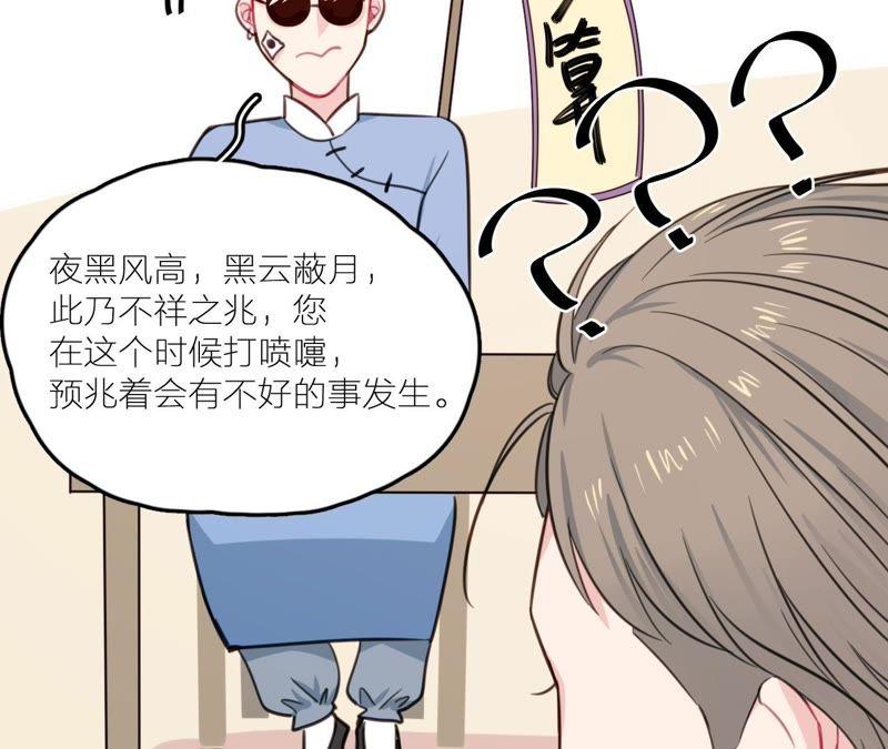 在座的都是废物 第23话 乞讨的山哥 第11页