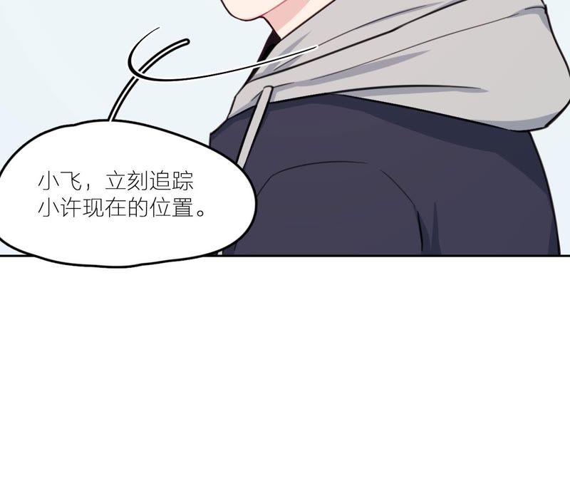 在座的都是废物 第23话 乞讨的山哥 第47页