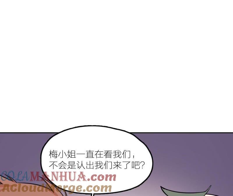 在座的都是废物 第23话 乞讨的山哥 第17页