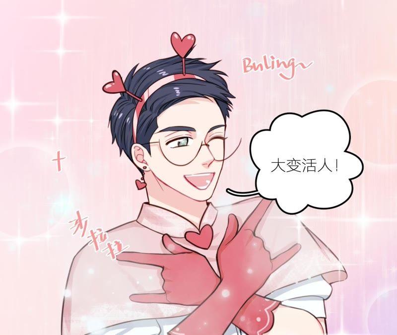 在座的都是废物 第23话 乞讨的山哥 第67页