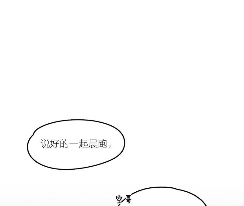 在座的都是废物 第23话 乞讨的山哥 第91页