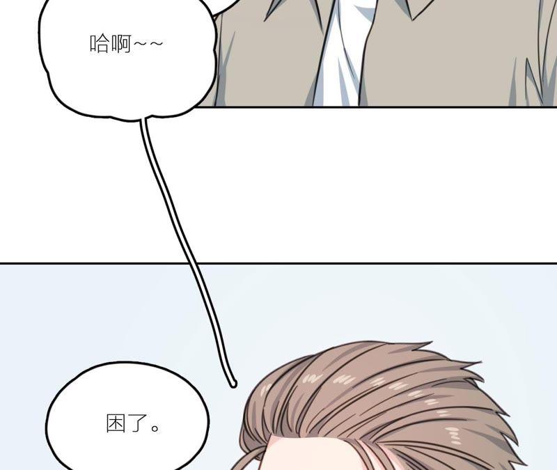 在座的都是废物 第23话 乞讨的山哥 第79页