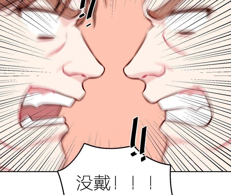 在座的都是废物 第23话 乞讨的山哥 第22页