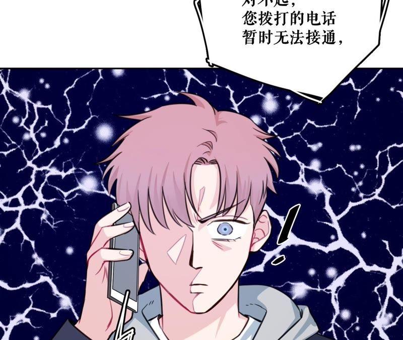 在座的都是废物 第23话 乞讨的山哥 第42页