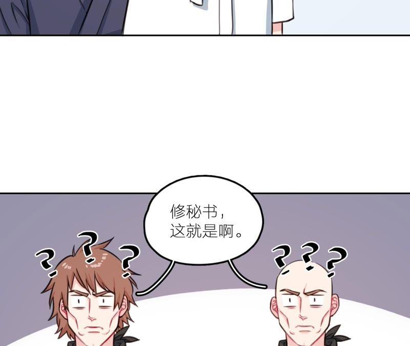 在座的都是废物 第23话 乞讨的山哥 第62页