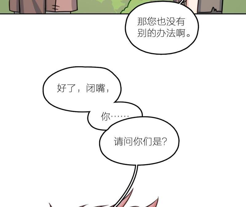 在座的都是废物 第23话 乞讨的山哥 第98页